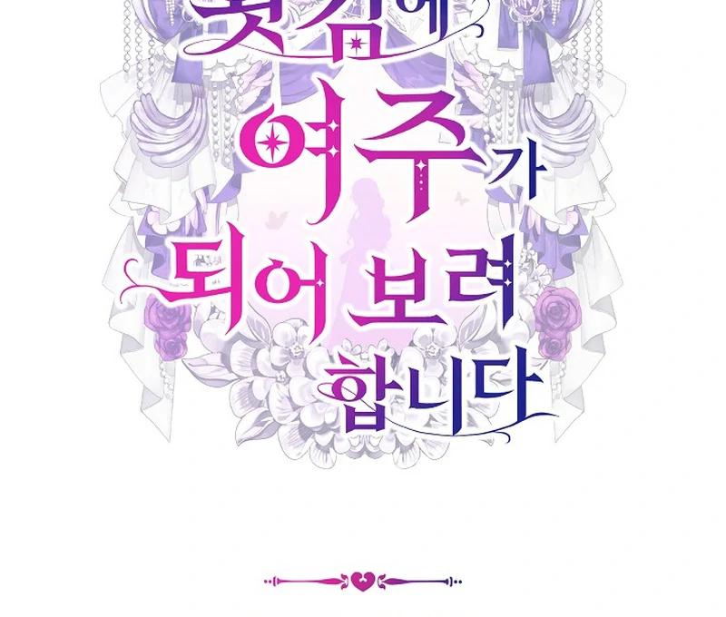 Suddenly I Decided to Become The Female Lead Chapter 8 - page 53