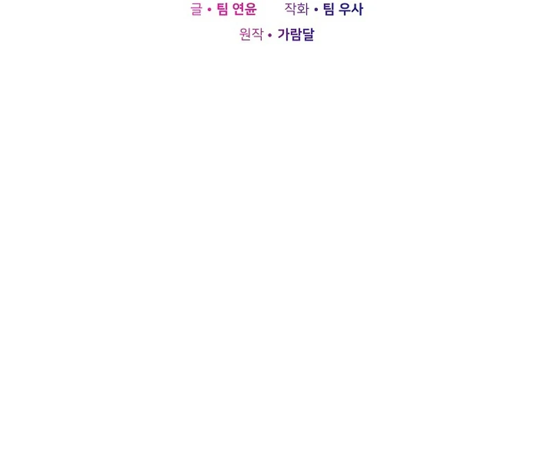 Suddenly I Decided to Become The Female Lead Chapter 8 - page 54