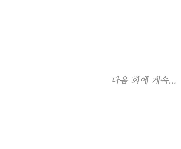 Suddenly I Decided to Become The Female Lead Chapter 9 - page 153
