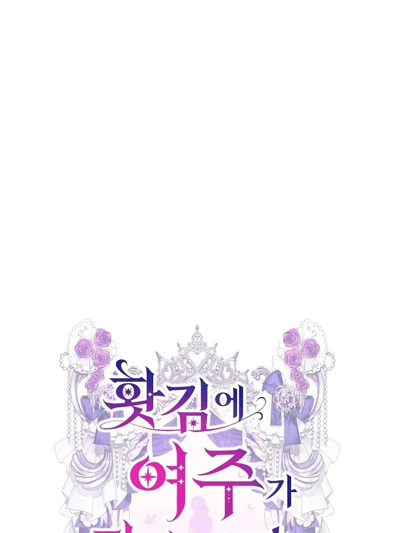 Suddenly I Decided to Become The Female Lead Chapter 18 - page 32