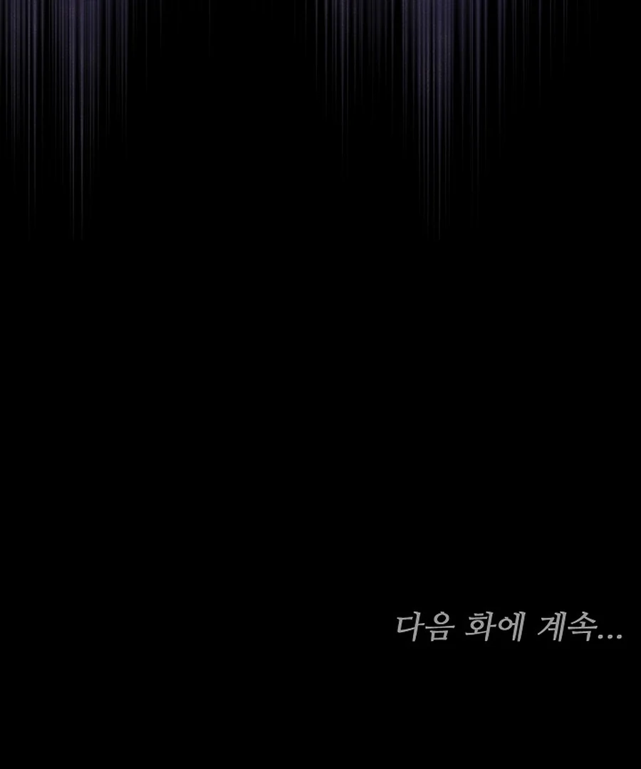 Suddenly I Decided to Become The Female Lead Chapter 20 - page 162