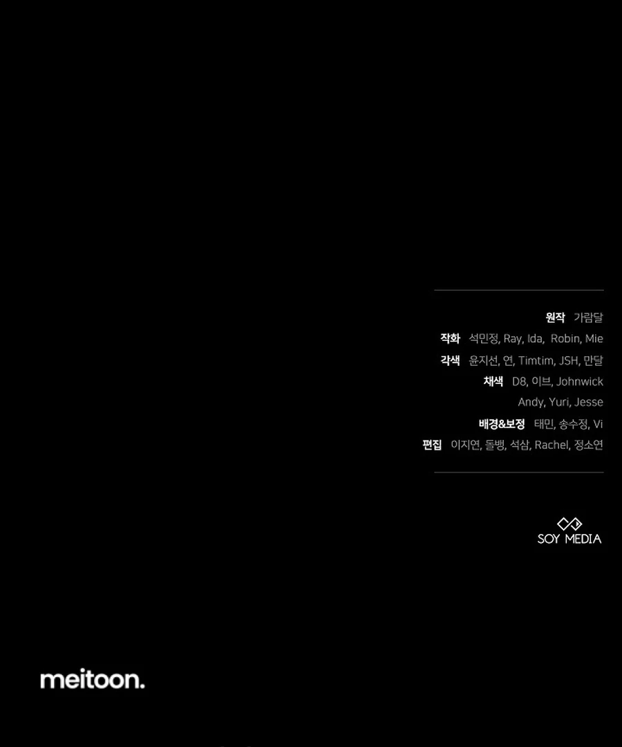 Suddenly I Decided to Become The Female Lead Chapter 20 - page 163