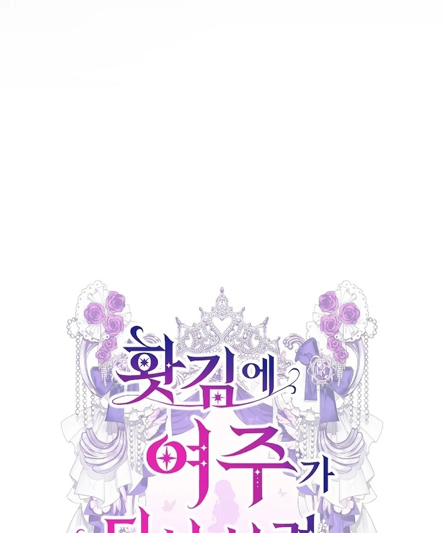 Suddenly I Decided to Become The Female Lead Chapter 20 - page 92