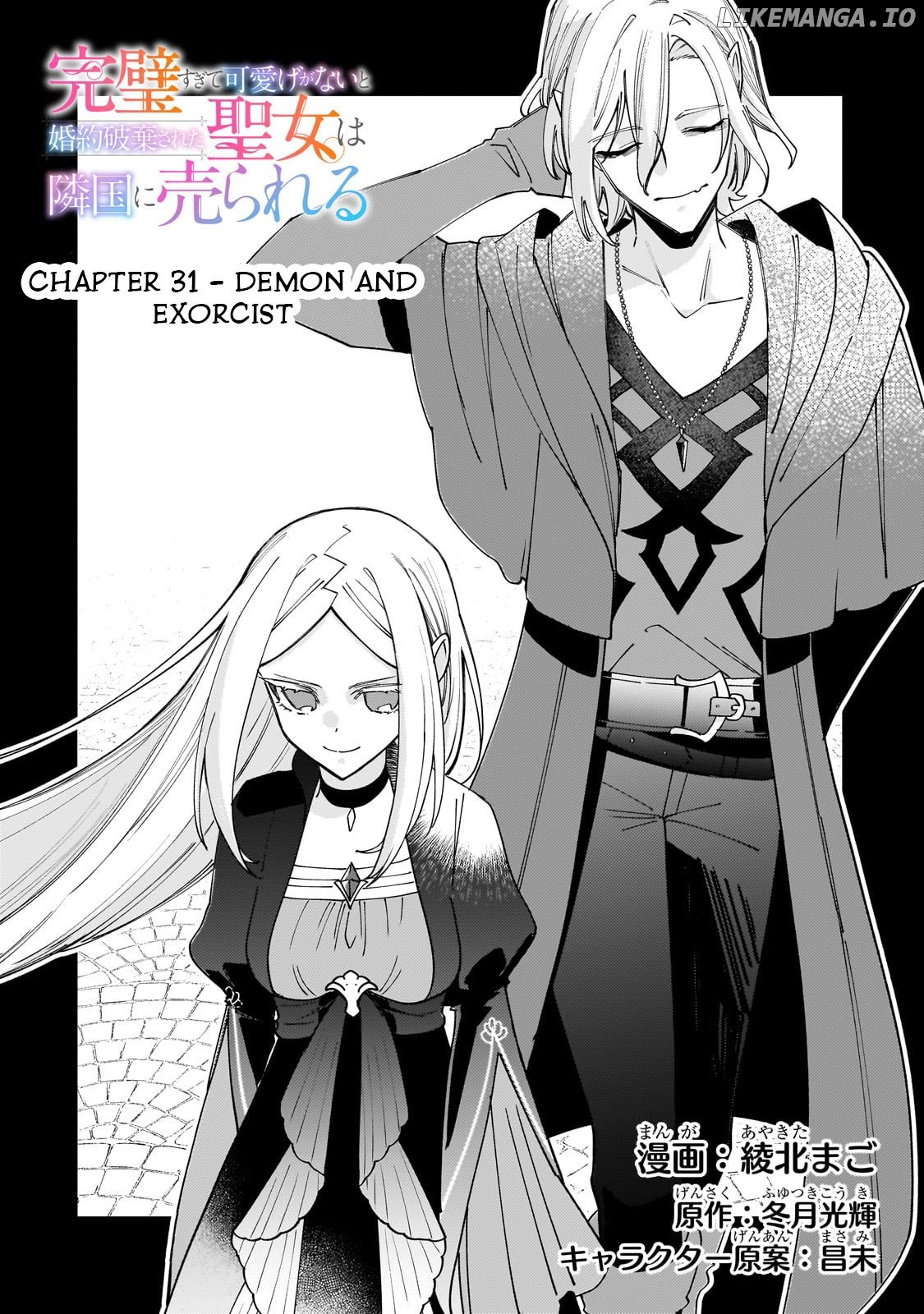 The Saint Whose Engagement Was Broken When She Became Too Perfect is Sold Off to a Neighboring Kingdom Chapter 31 - page 3