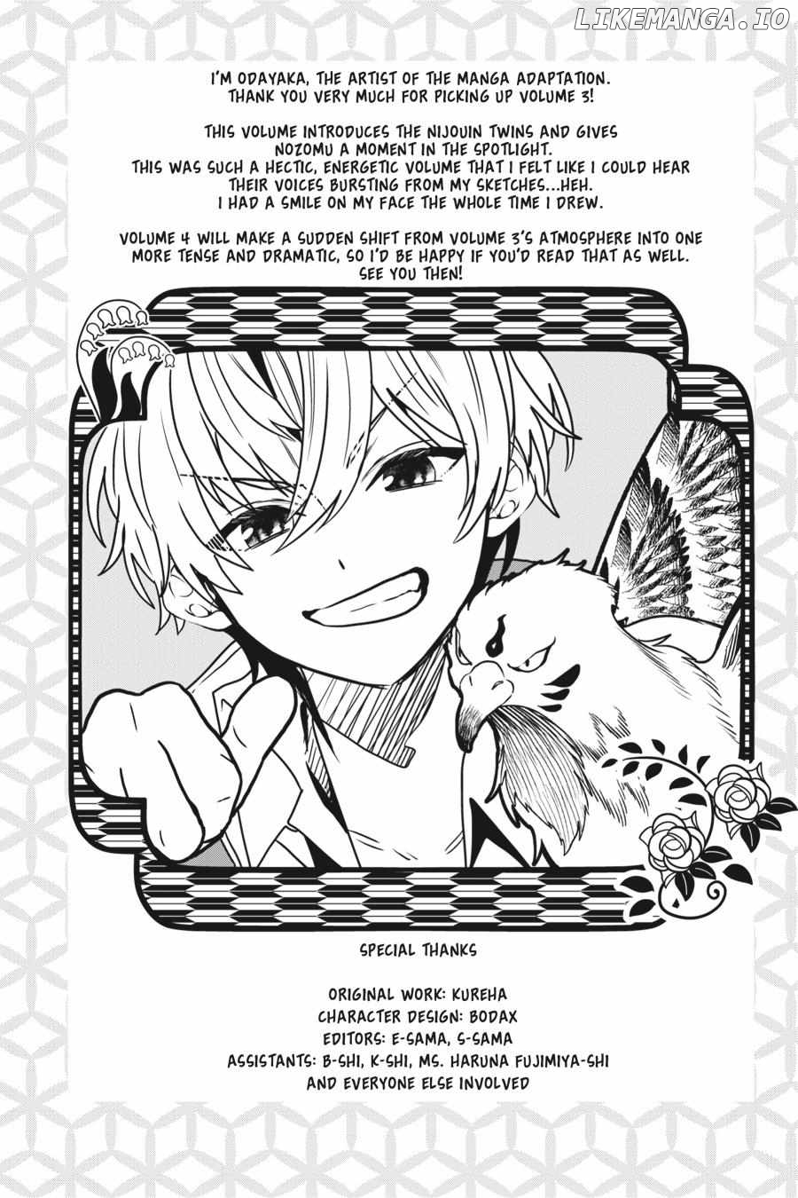 Bride of the Barrier Master Chapter 19.5 - page 5