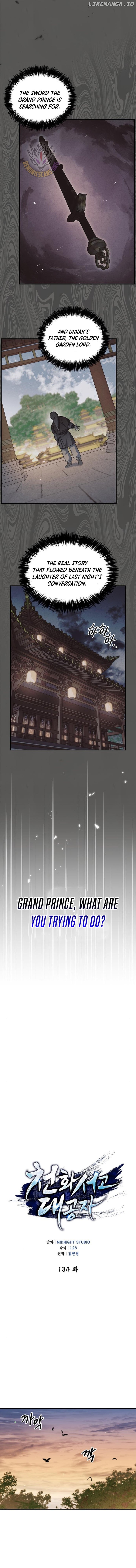 Heavenly Grand Archive’s Young Master Chapter 134 - page 4
