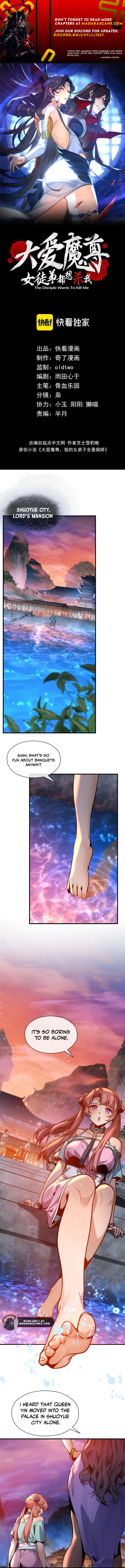 I, The Demon Lord am being targeted by my female Disciples! Chapter 78 - page 1