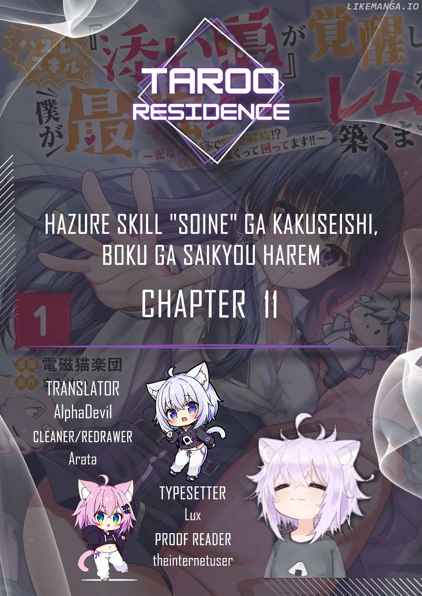 Hazure Skill "Soine" ga Kakuseishi, Boku ga Saikyou Harem wo Kizuku Made - Micchaku Soine de Ganbou Kaihou!? Yuuwakusare Makutte Komattemasu!! Chapter 11 - page 1