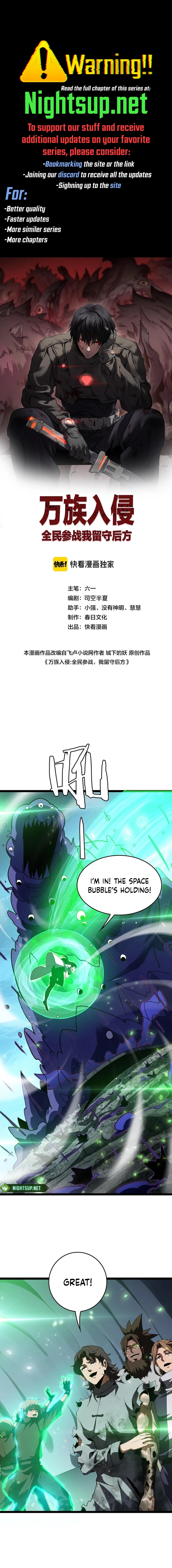 The Ten Thousand Clans Invasion: Guardian of the Rear Chapter 43 - page 1