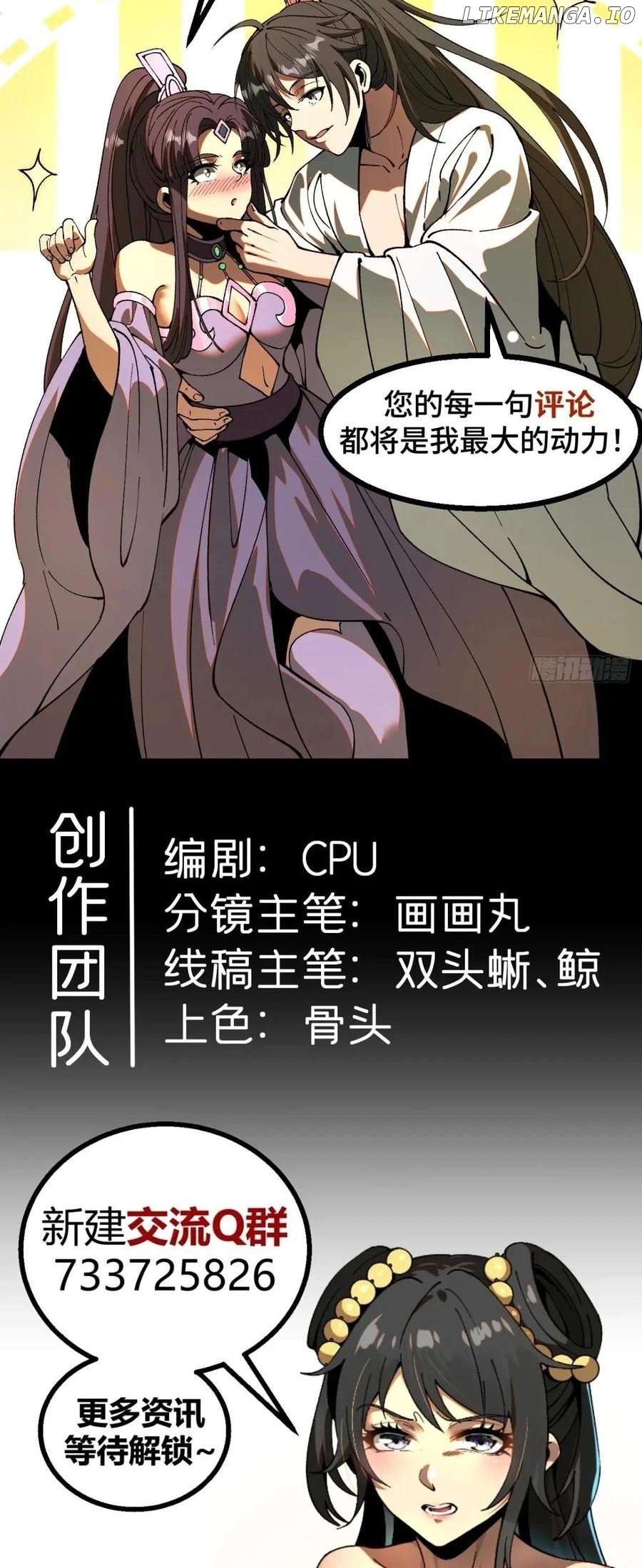 If You Are Not Careful, Your Name Will Go Down In History Chapter 132 - page 28