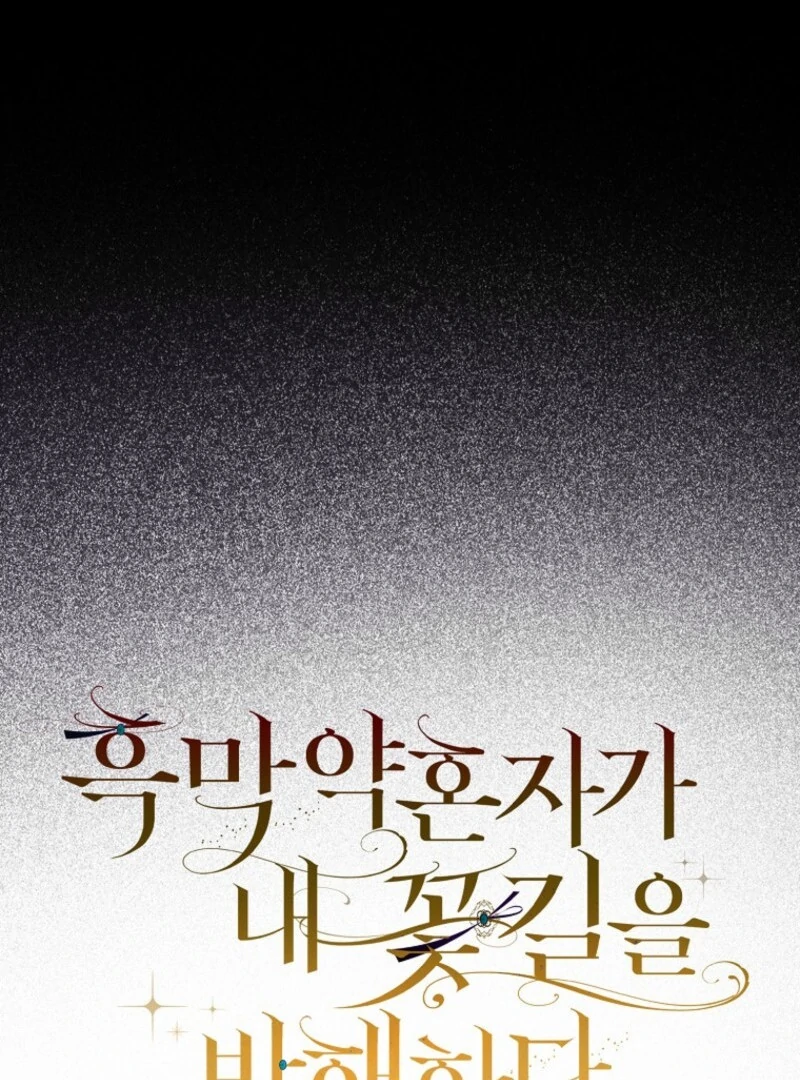 Villain Fiancé is in My Way of Happiness Chapter 56 - page 15