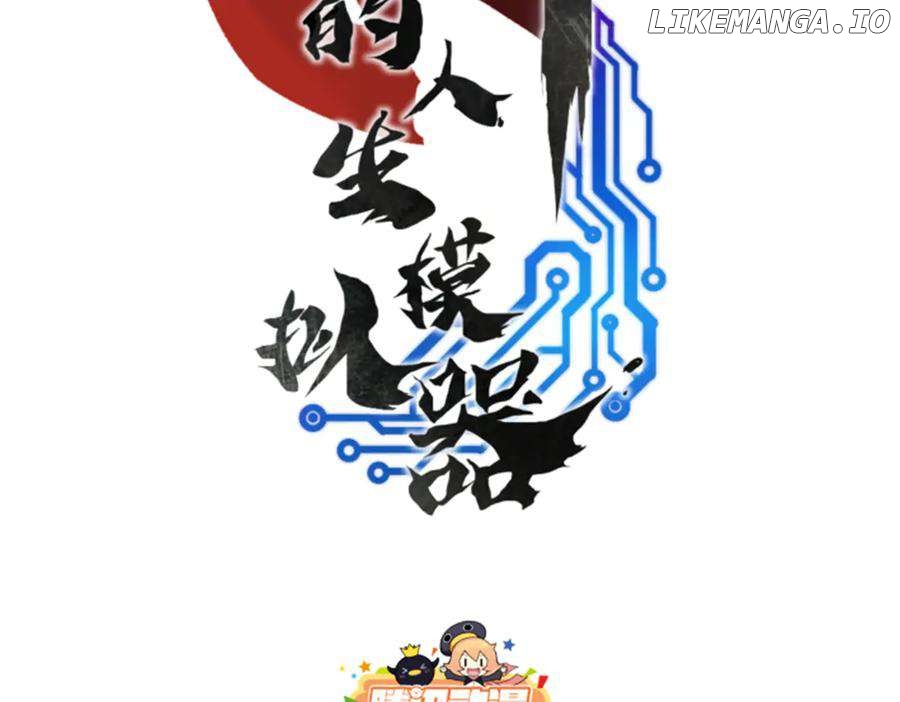 Lu Bu’s life story Chapter 106 - page 6