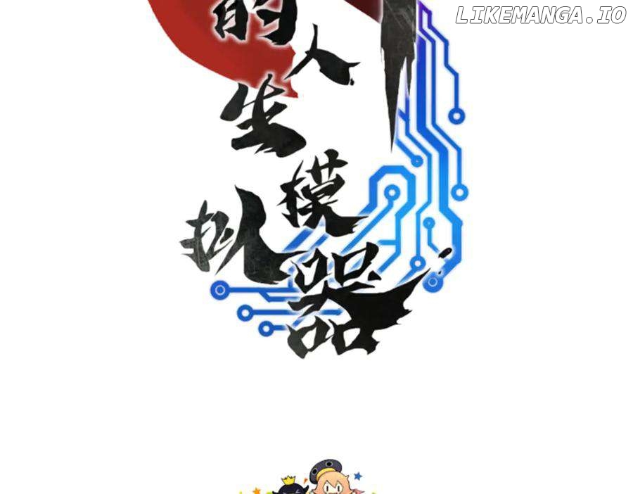 Lu Bu’s life story Chapter 107 - page 9