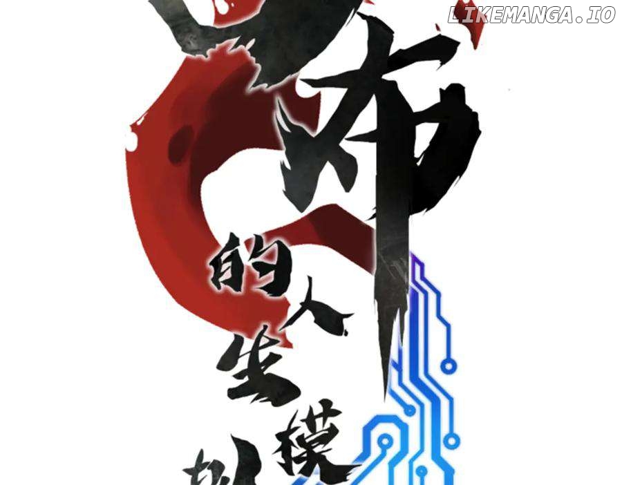 Lu Bu’s life story Chapter 108 - page 15