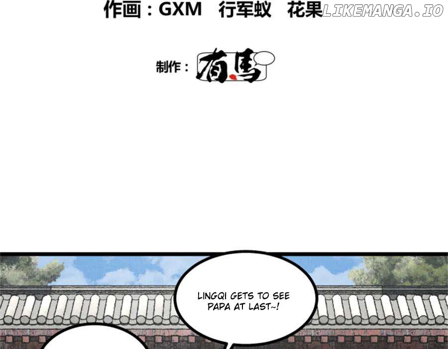 Lu Bu’s life story Chapter 108 - page 17