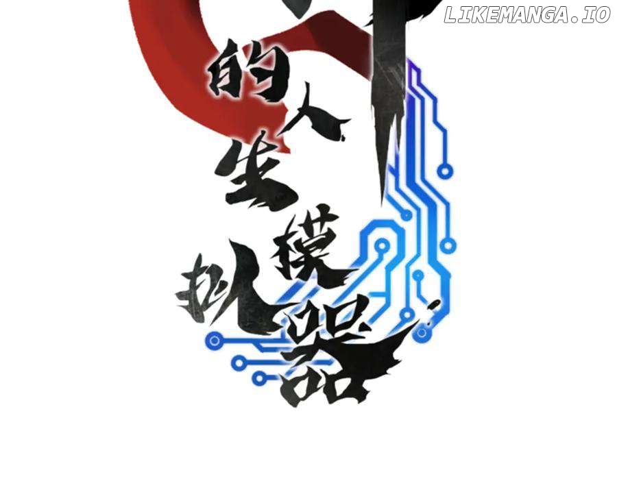 Lu Bu’s life story Chapter 109 - page 10
