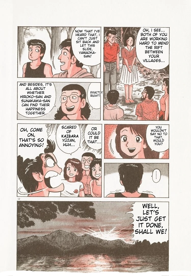 Oishinbo - Manga Chapter 169 - page 17