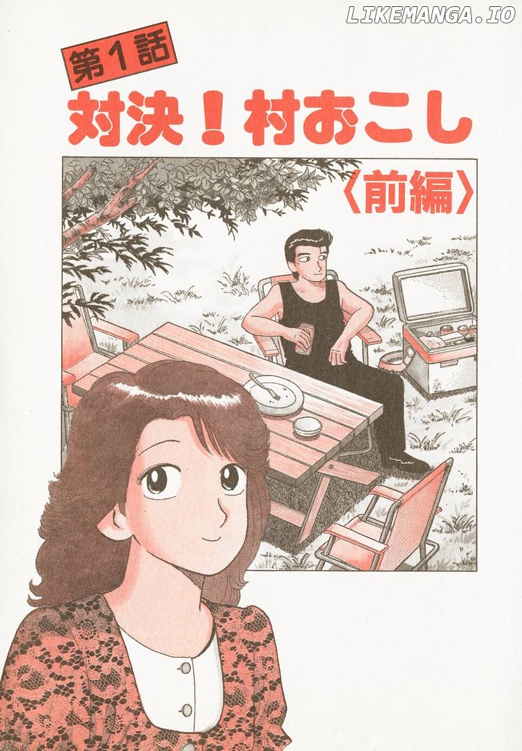 Oishinbo - Manga Chapter 169 - page 6