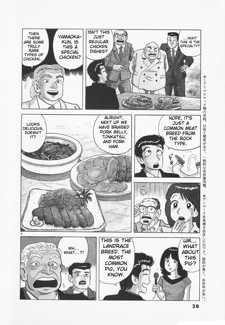 Oishinbo - Manga Chapter 170 - page 4