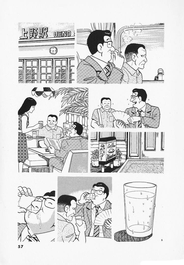 Oishinbo - Manga Chapter 171 - page 9