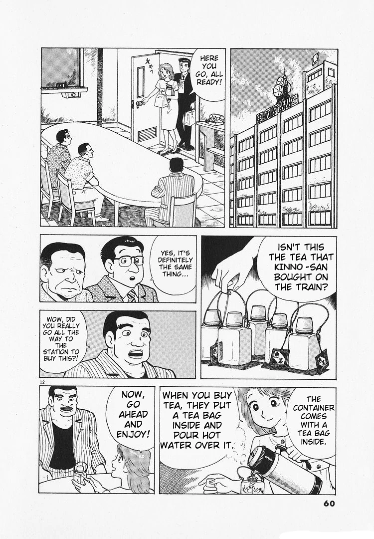 Oishinbo - Manga Chapter 171 - page 12