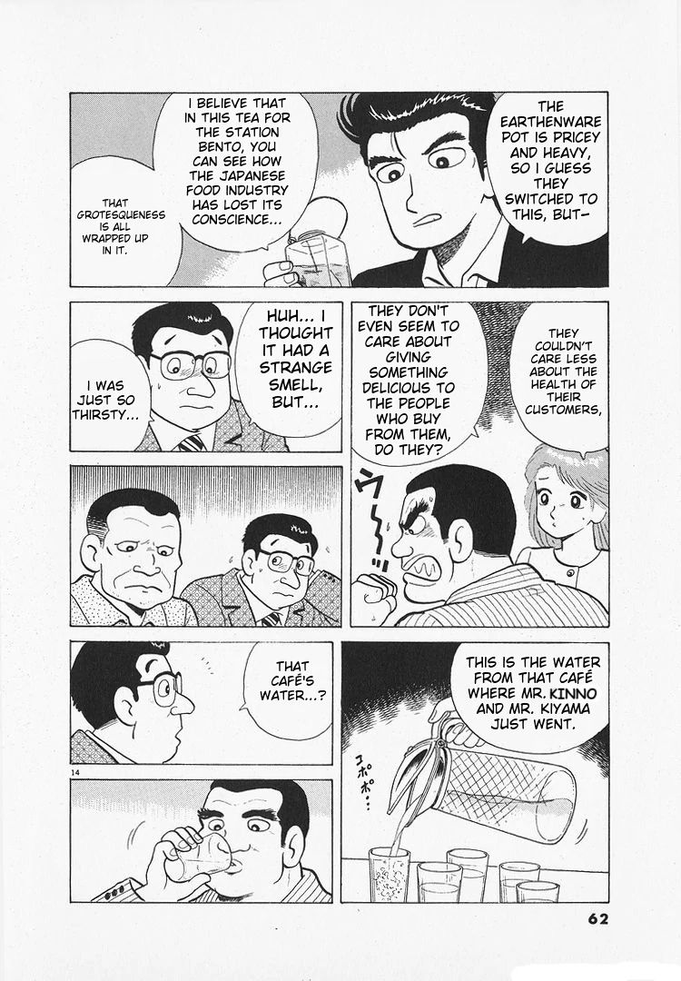 Oishinbo - Manga Chapter 171 - page 14