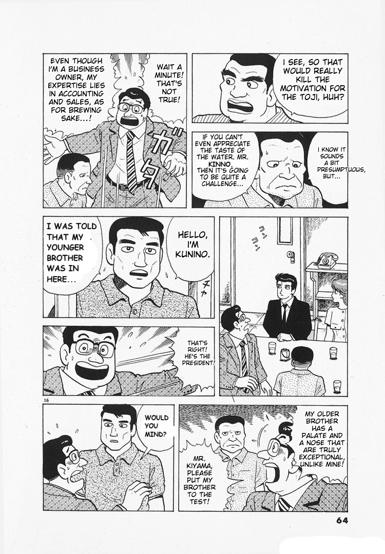 Oishinbo - Manga Chapter 171 - page 16