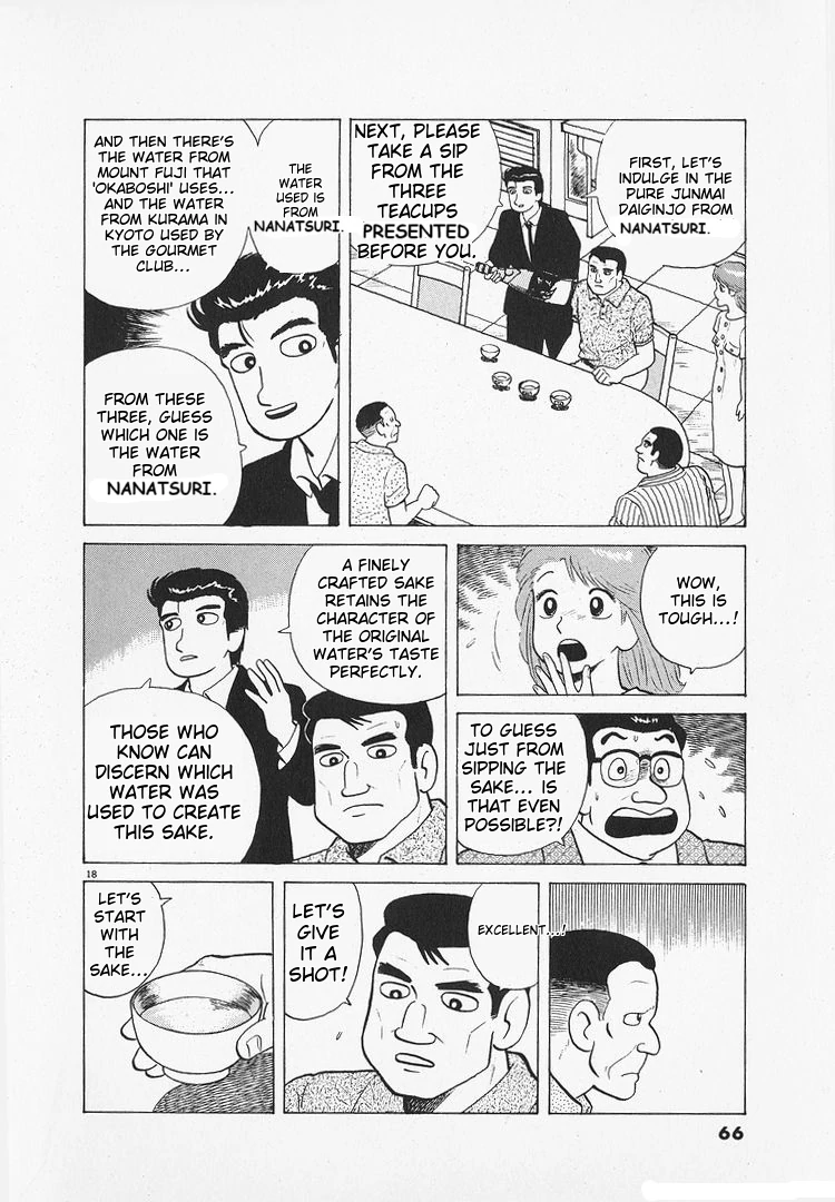 Oishinbo - Manga Chapter 171 - page 18