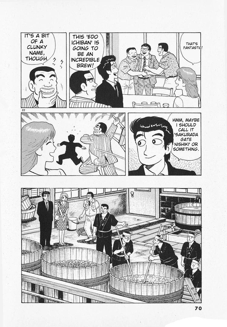 Oishinbo - Manga Chapter 171 - page 22