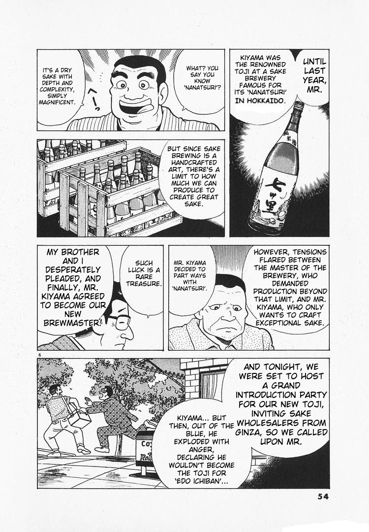 Oishinbo - Manga Chapter 171 - page 6