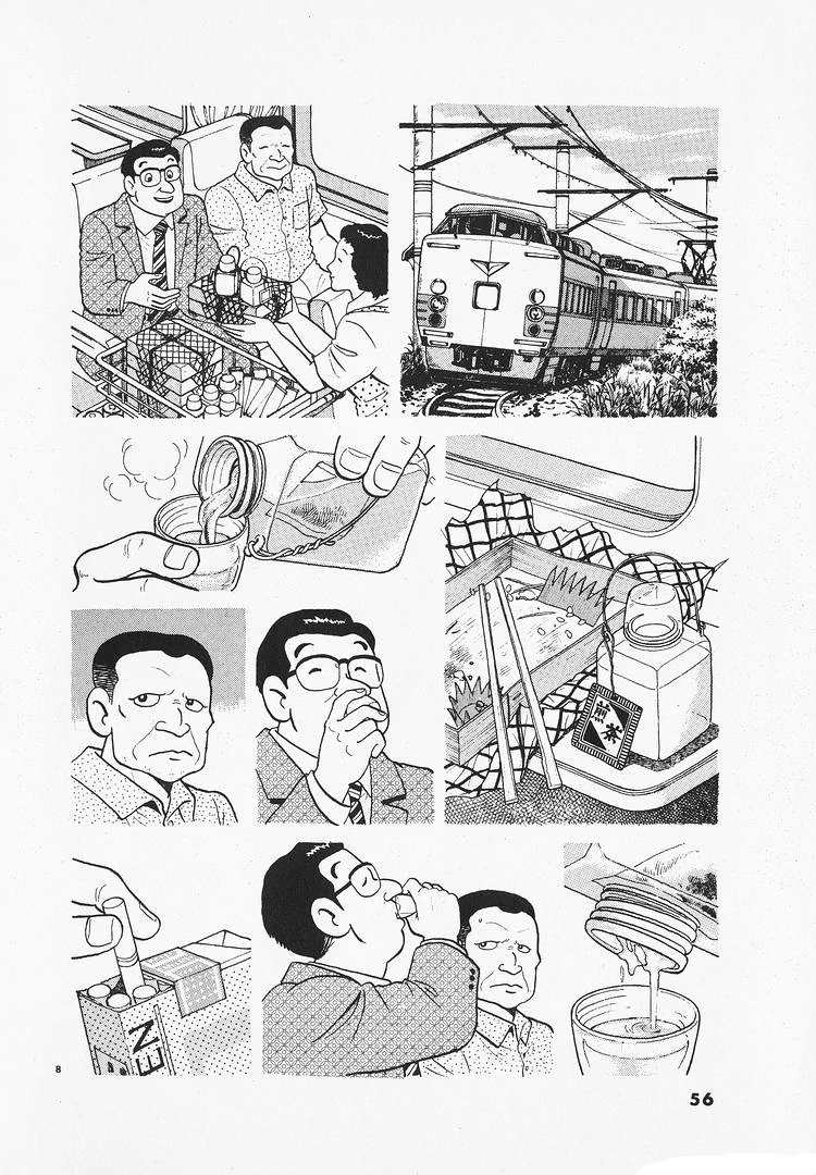 Oishinbo - Manga Chapter 171 - page 8