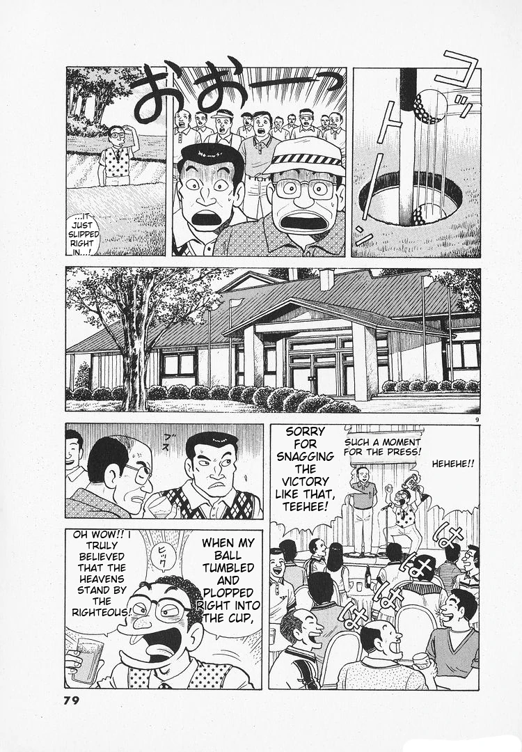 Oishinbo - Manga Chapter 172 - page 9
