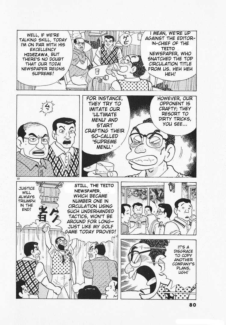 Oishinbo - Manga Chapter 172 - page 10