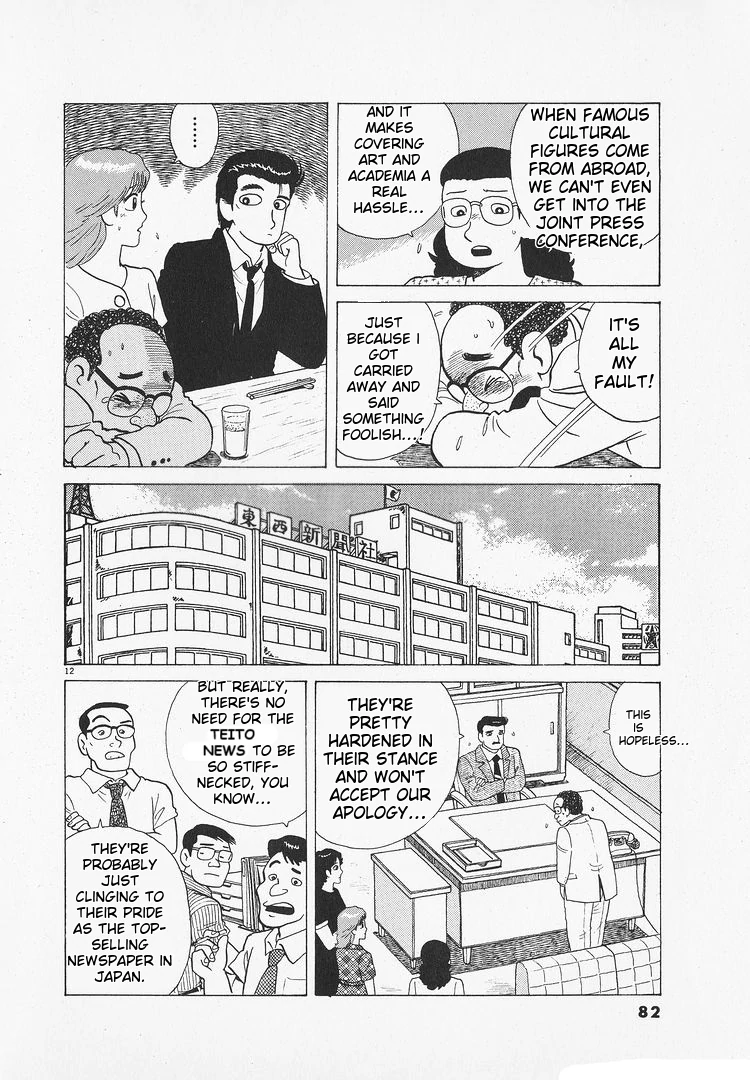 Oishinbo - Manga Chapter 172 - page 12