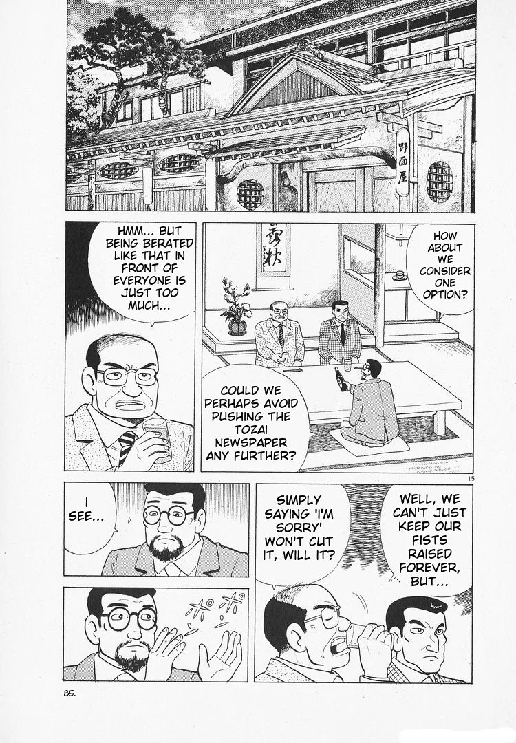 Oishinbo - Manga Chapter 172 - page 15