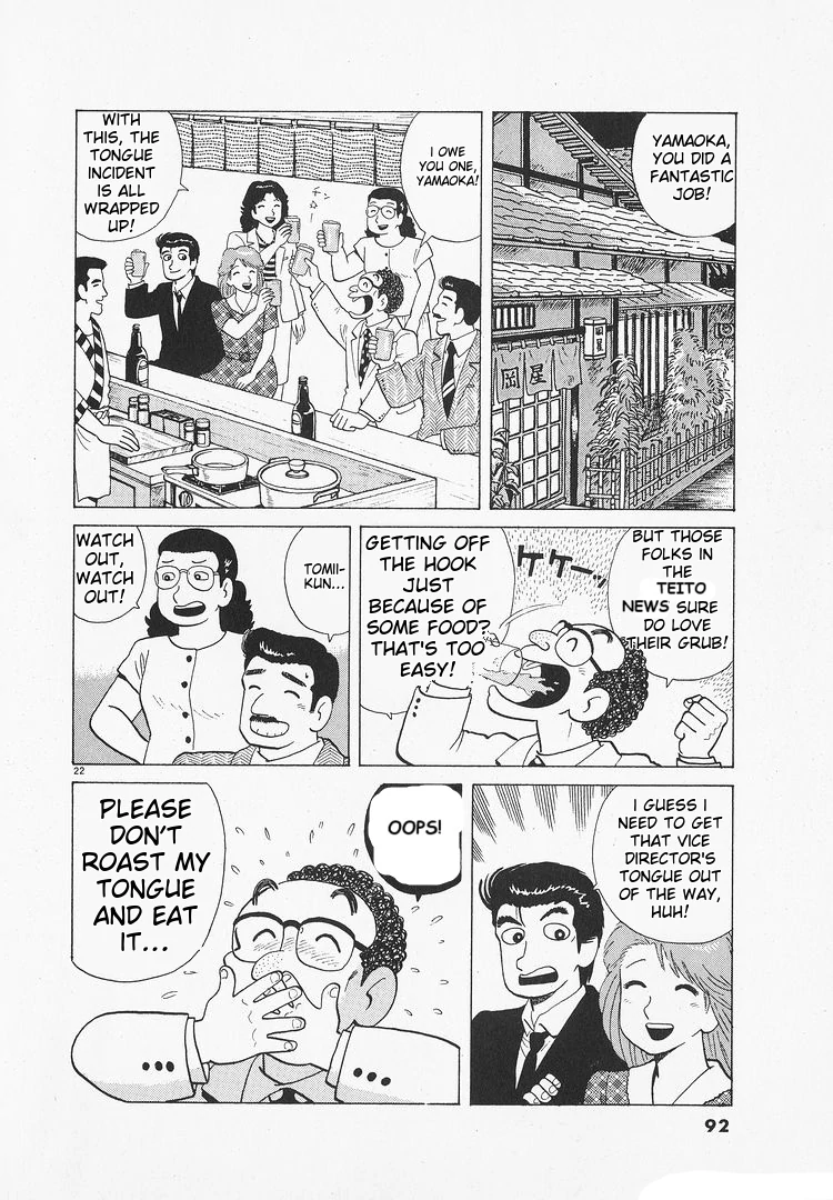 Oishinbo - Manga Chapter 172 - page 22