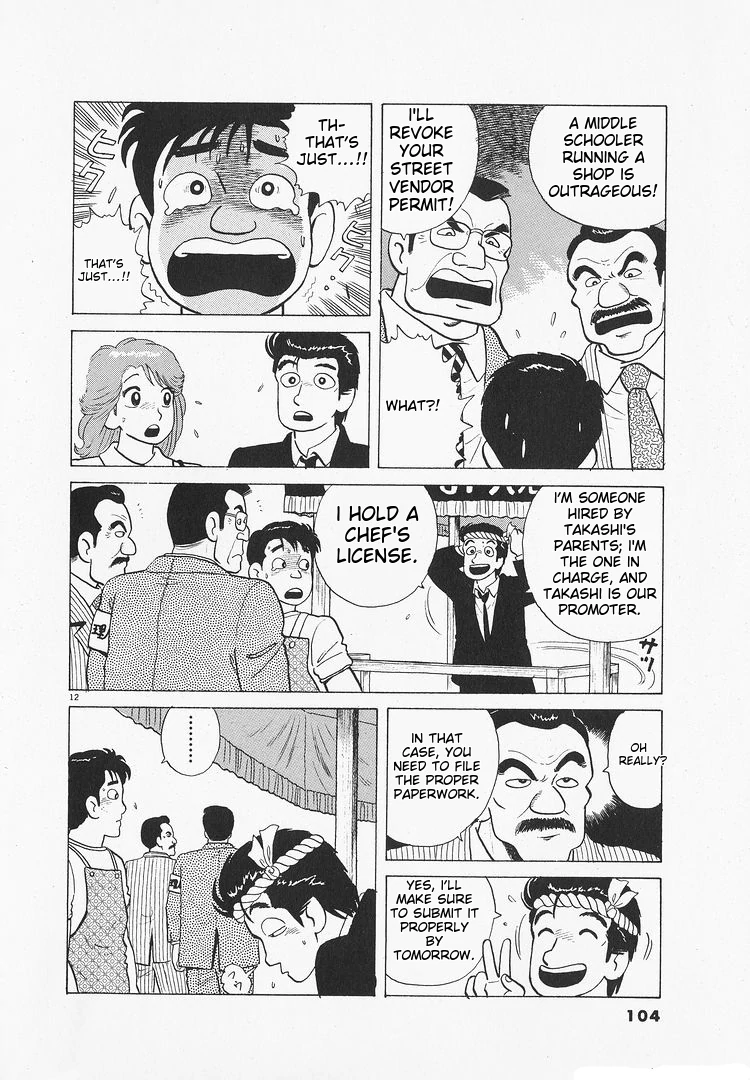 Oishinbo - Manga Chapter 173 - page 12