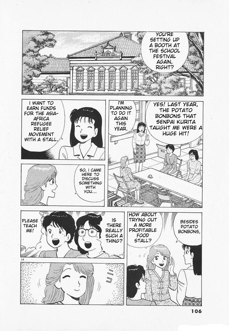 Oishinbo - Manga Chapter 173 - page 14