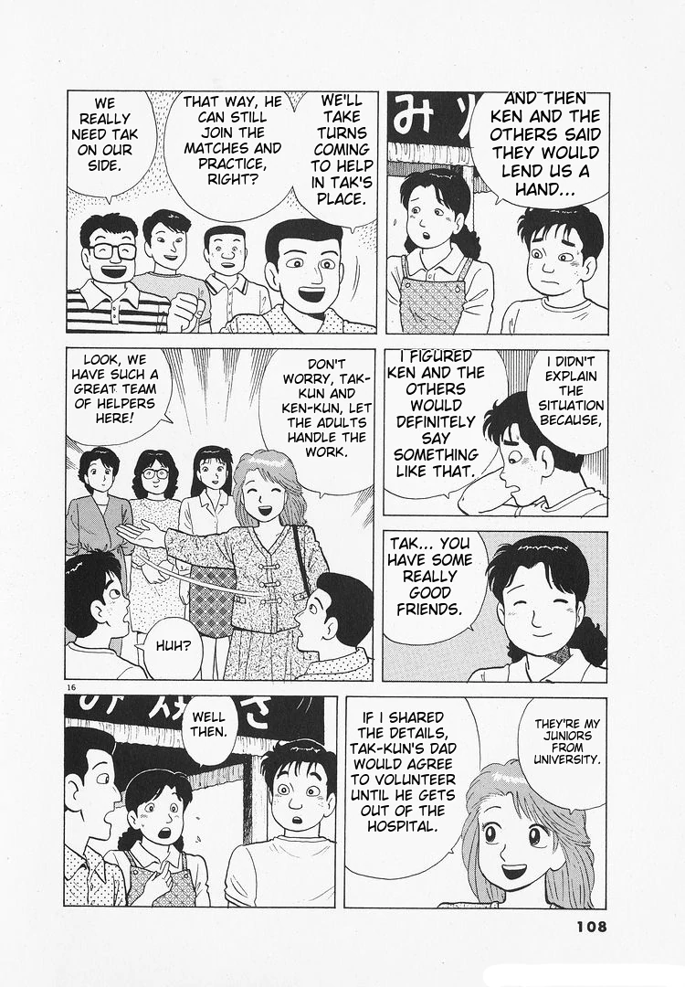 Oishinbo - Manga Chapter 173 - page 16