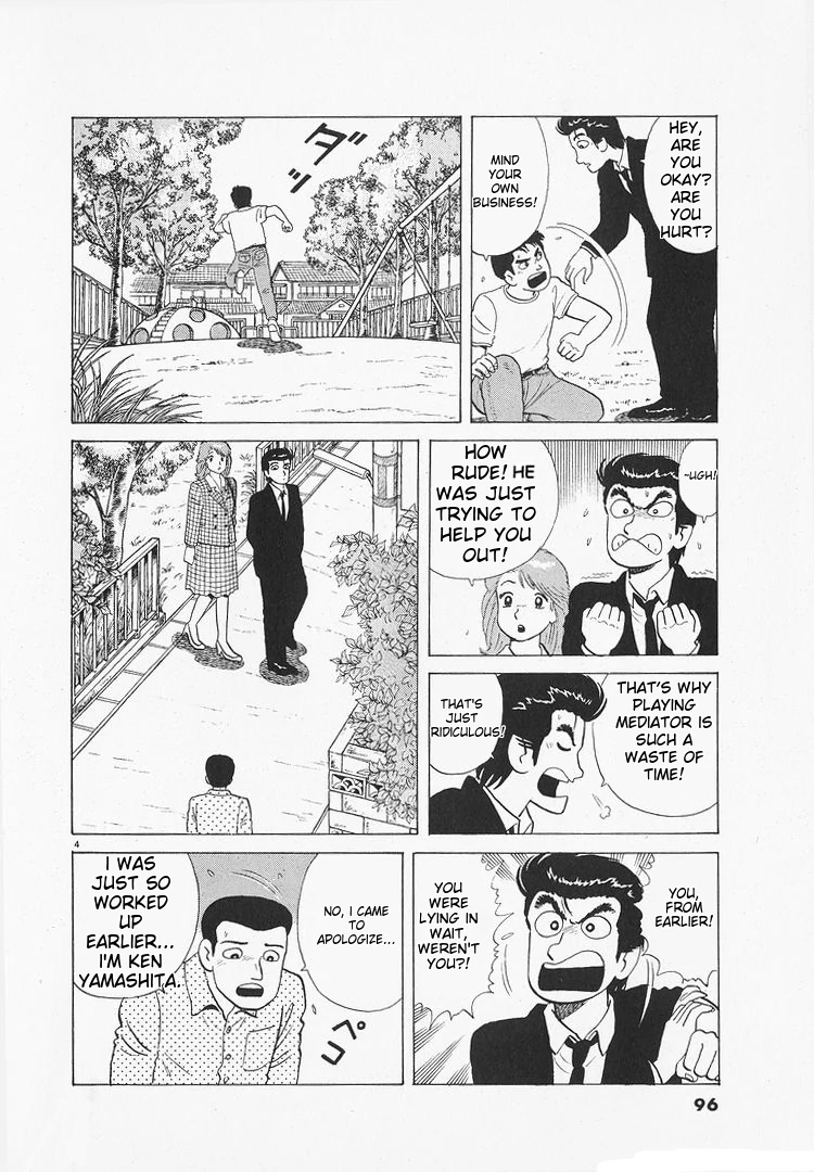 Oishinbo - Manga Chapter 173 - page 4