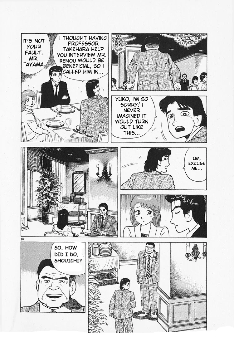 Oishinbo - Manga Chapter 174 - page 18