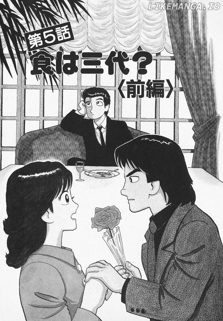 Oishinbo - Manga Chapter 174 - page 1