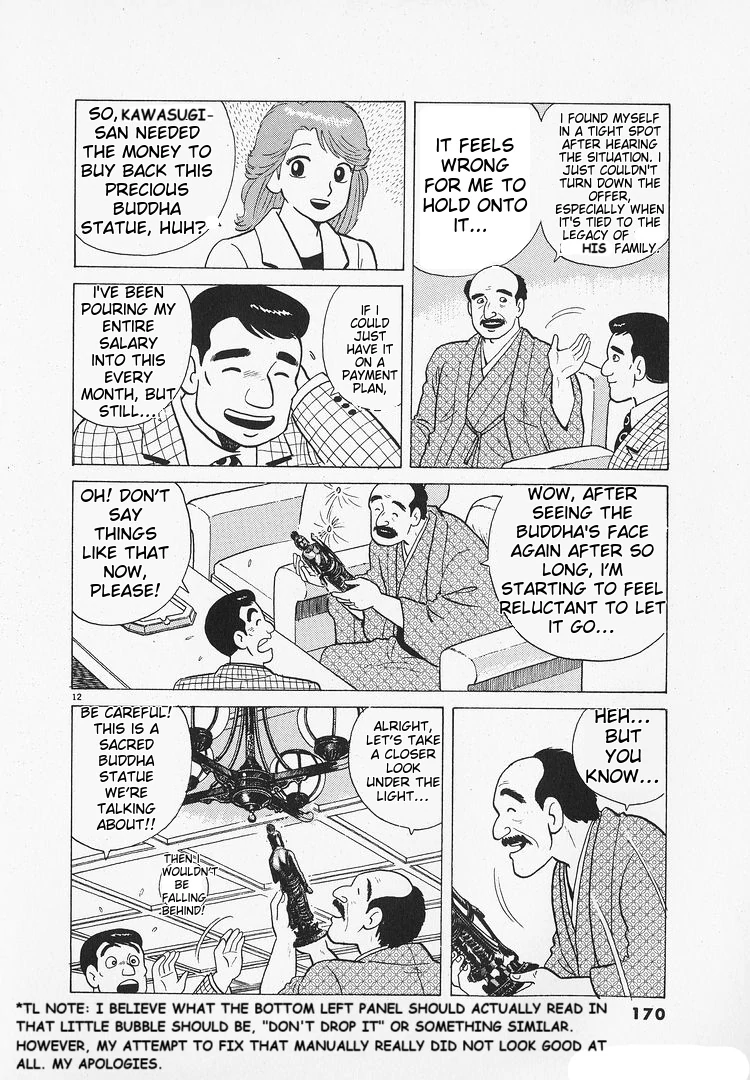 Oishinbo - Manga Chapter 176 - page 12