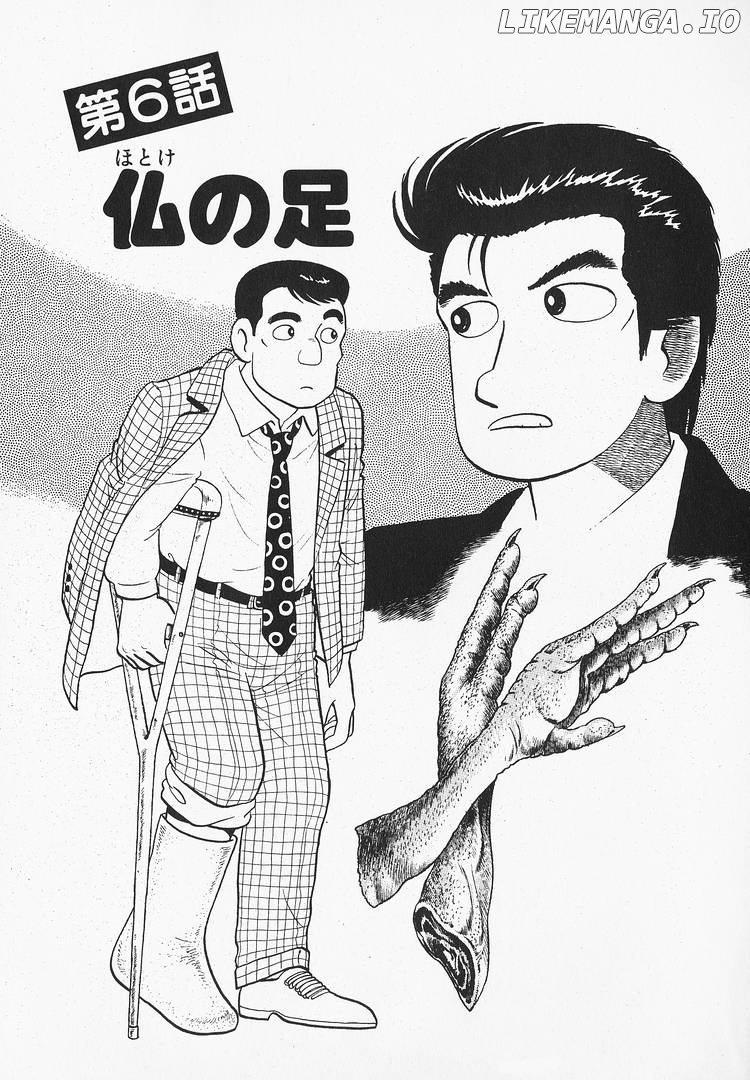 Oishinbo - Manga Chapter 176 - page 1