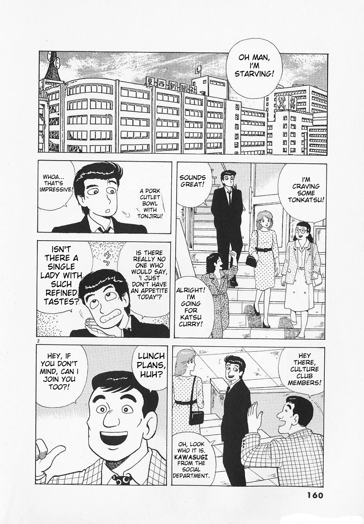 Oishinbo - Manga Chapter 176 - page 2