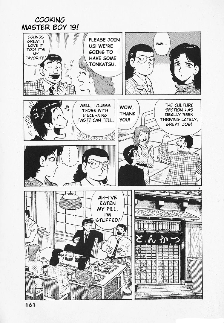 Oishinbo - Manga Chapter 176 - page 3