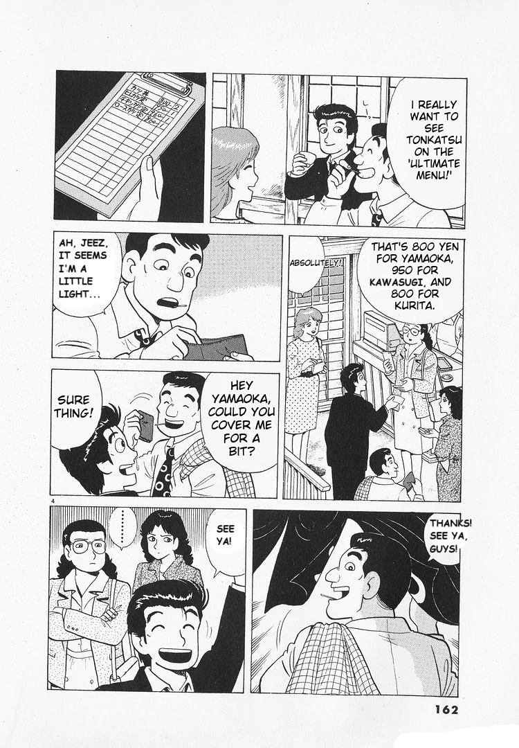 Oishinbo - Manga Chapter 176 - page 4