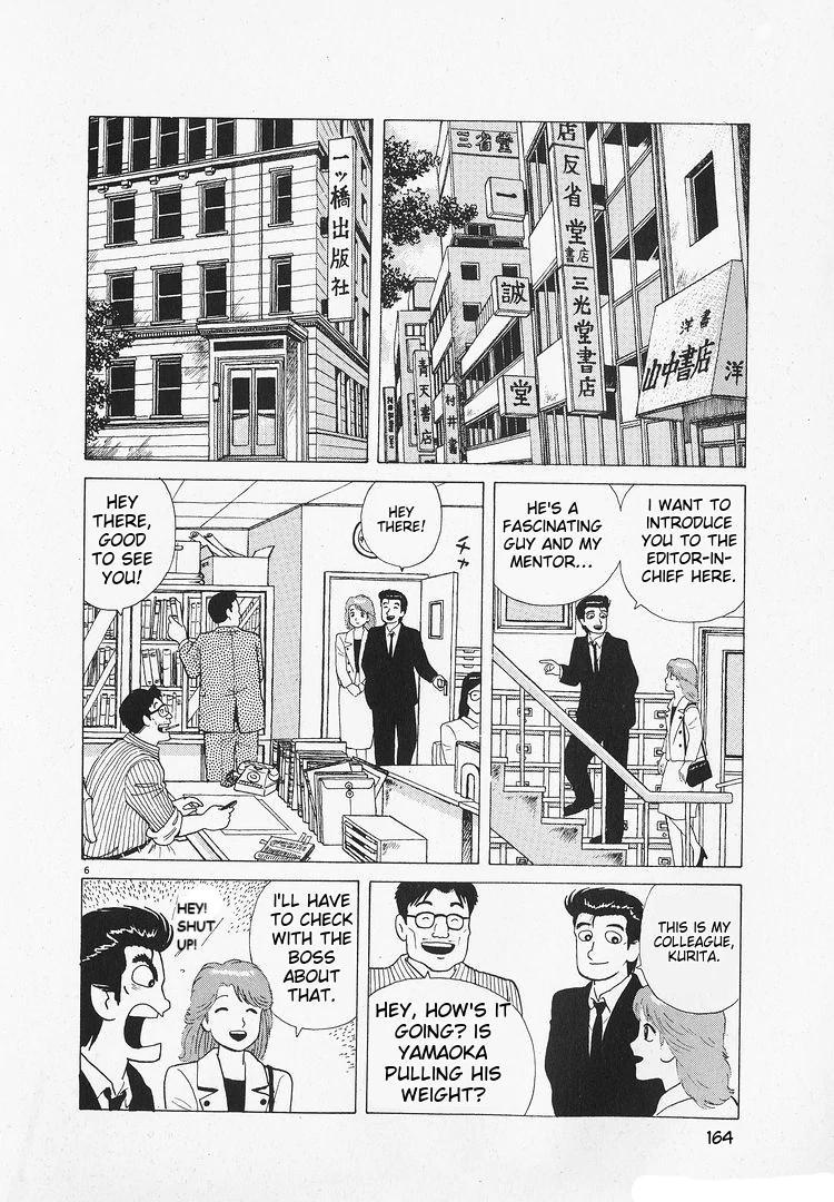 Oishinbo - Manga Chapter 176 - page 6