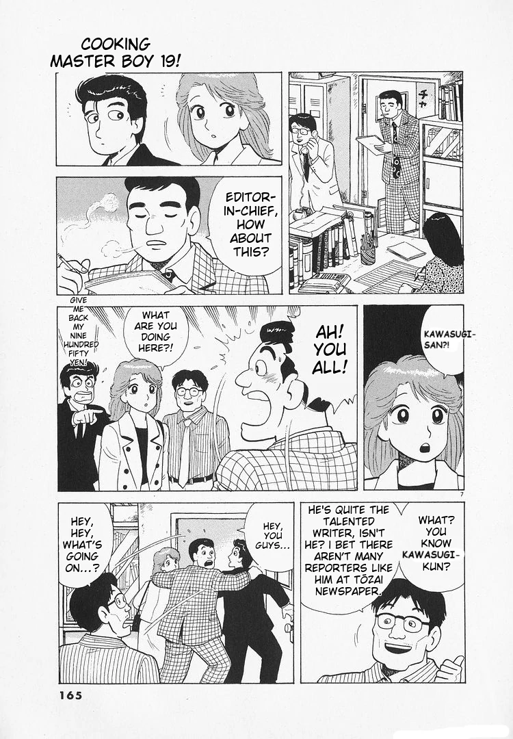 Oishinbo - Manga Chapter 176 - page 7