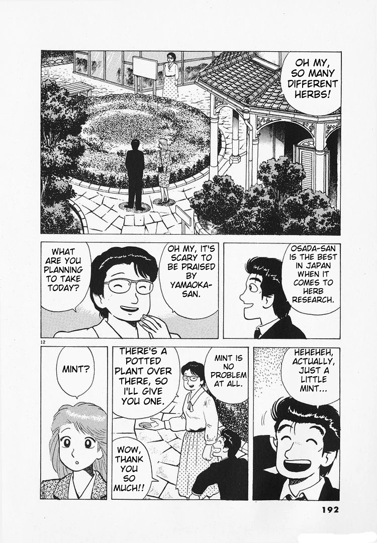 Oishinbo - Manga Chapter 177 - page 12